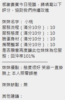 小桃 (377427) - 圖片 8 - 泰妹 新竹 - ❤黑武士優質定點&外約外送茶莊❤老字號