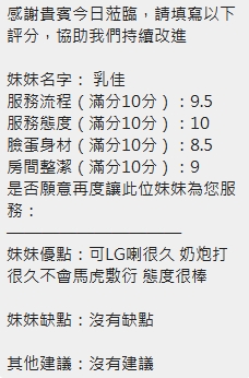 乳佳 (WF7T699WD5) - 圖片 11 - 泰妹 新竹 - 快樂寶貝