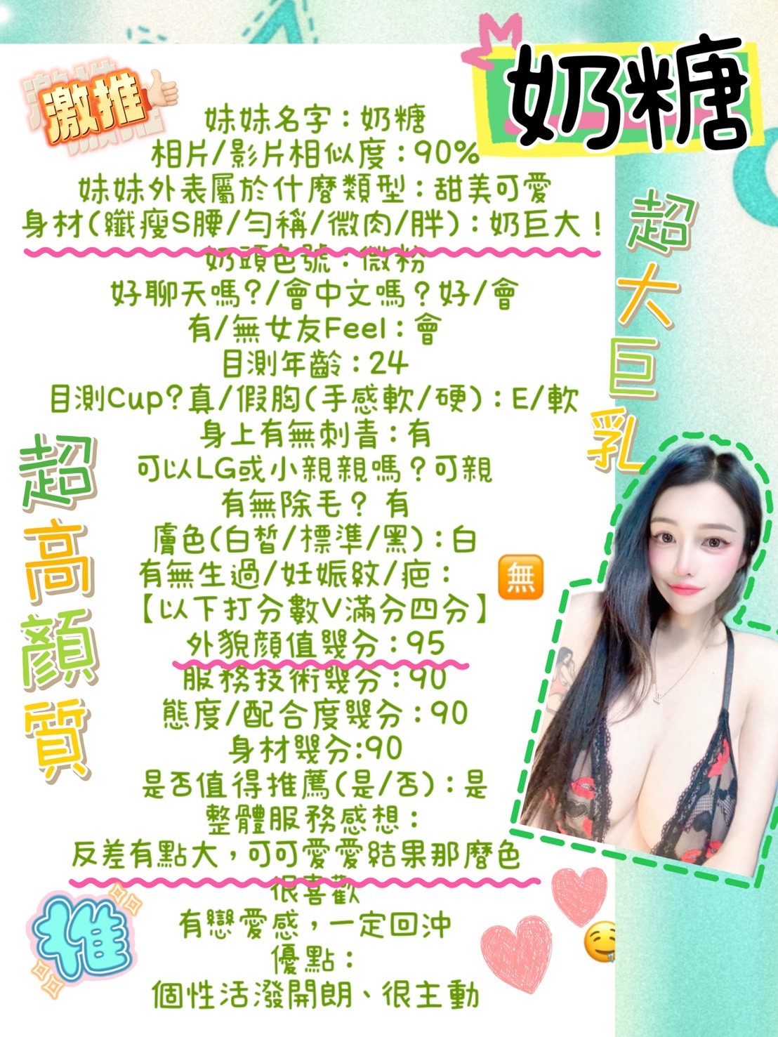 奶糖 (311069) - 圖片 7 - 馬來妹 台南 - 外約定點戀愛俱樂部