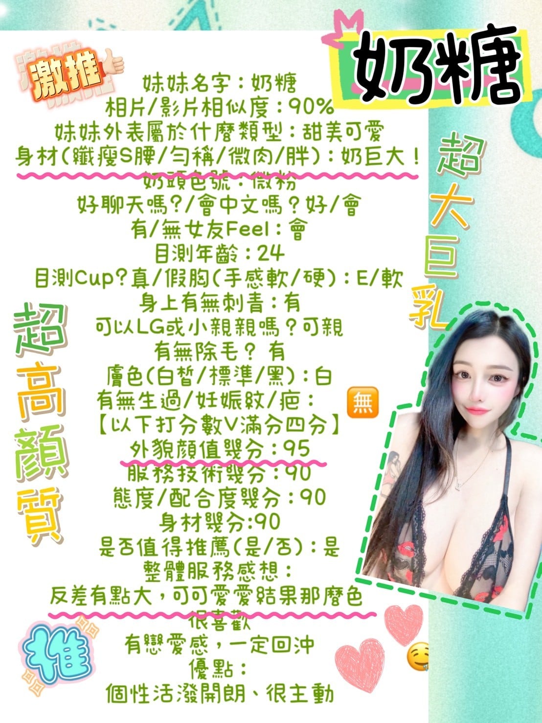 奶糖 (311069) - 圖片 8 - 馬來妹 台南 - 美妮