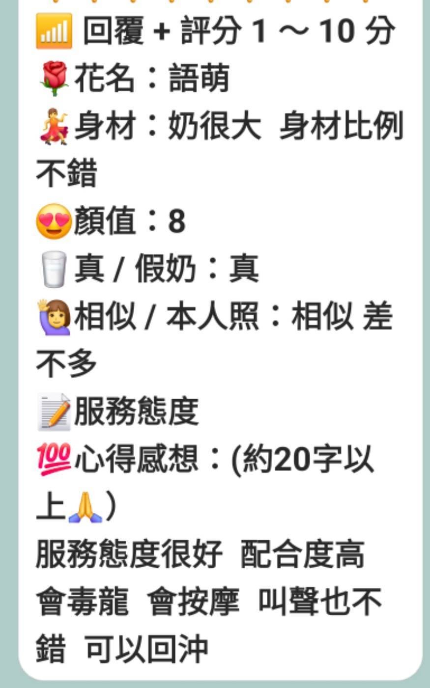 語萌 (386029) - 圖片 6 - 馬來妹 南投 - 展示用 定點茶/外約/外送茶