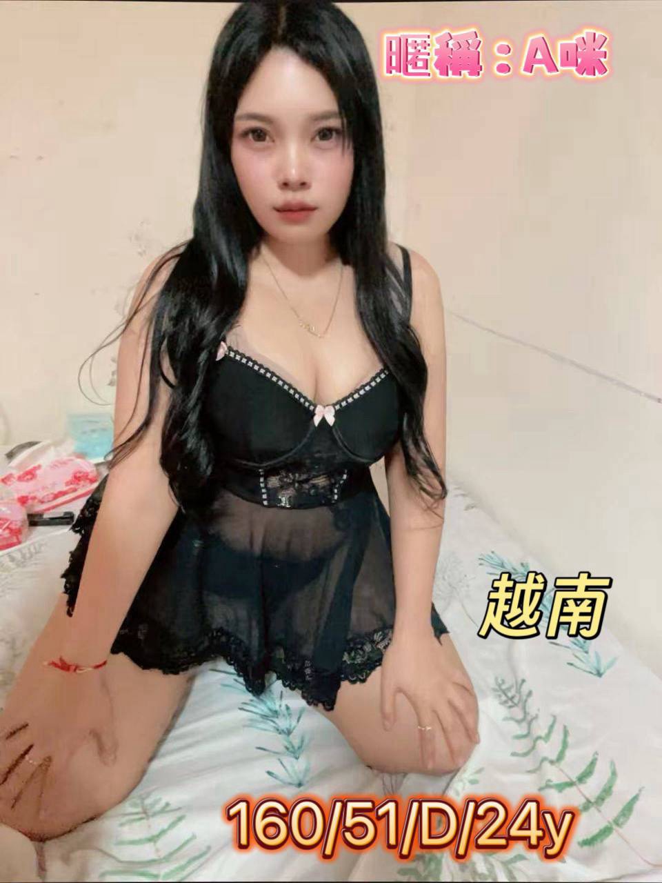 A咪 (evyazdf7jk) - 越南妹 台中，24歲，D罩杯 - 定點.外送 好茶