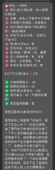 萊莉Leli (MPYDWUZCTS) - 圖片 15 - 泰妹 台北 - 貴緣全省娛樂