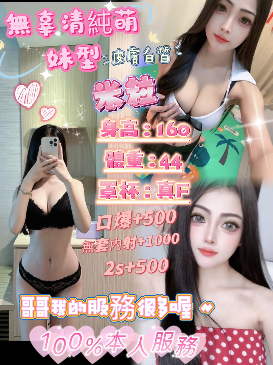 米粒 (axhg7yax67) - 泰妹 台北，-歲，F罩杯 - 凝香苑~