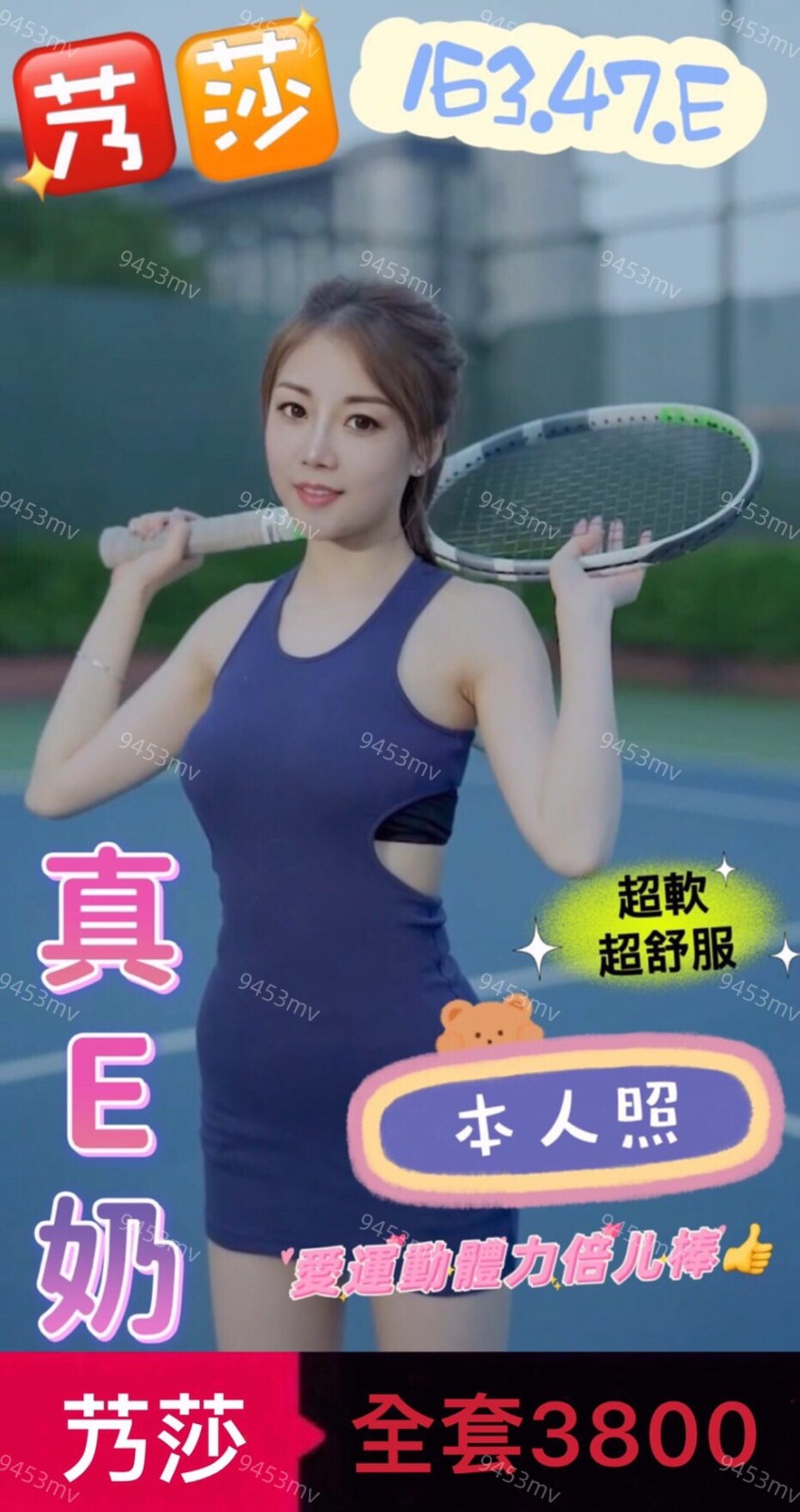 艿莎 (322767) - 圖片 1 - 港澳妹 台中 - 💋台中9453💋定點含房💕LINE：9453mv