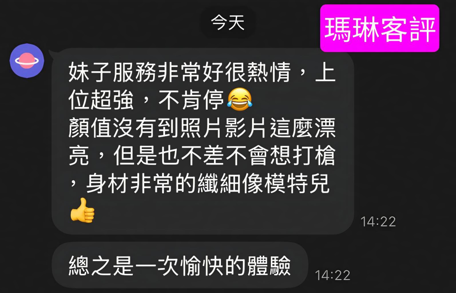 瑪琳 (Q4BMWDYTMB) - 圖片 2 - 其他國家 桃園 - 17Love約會舒壓館