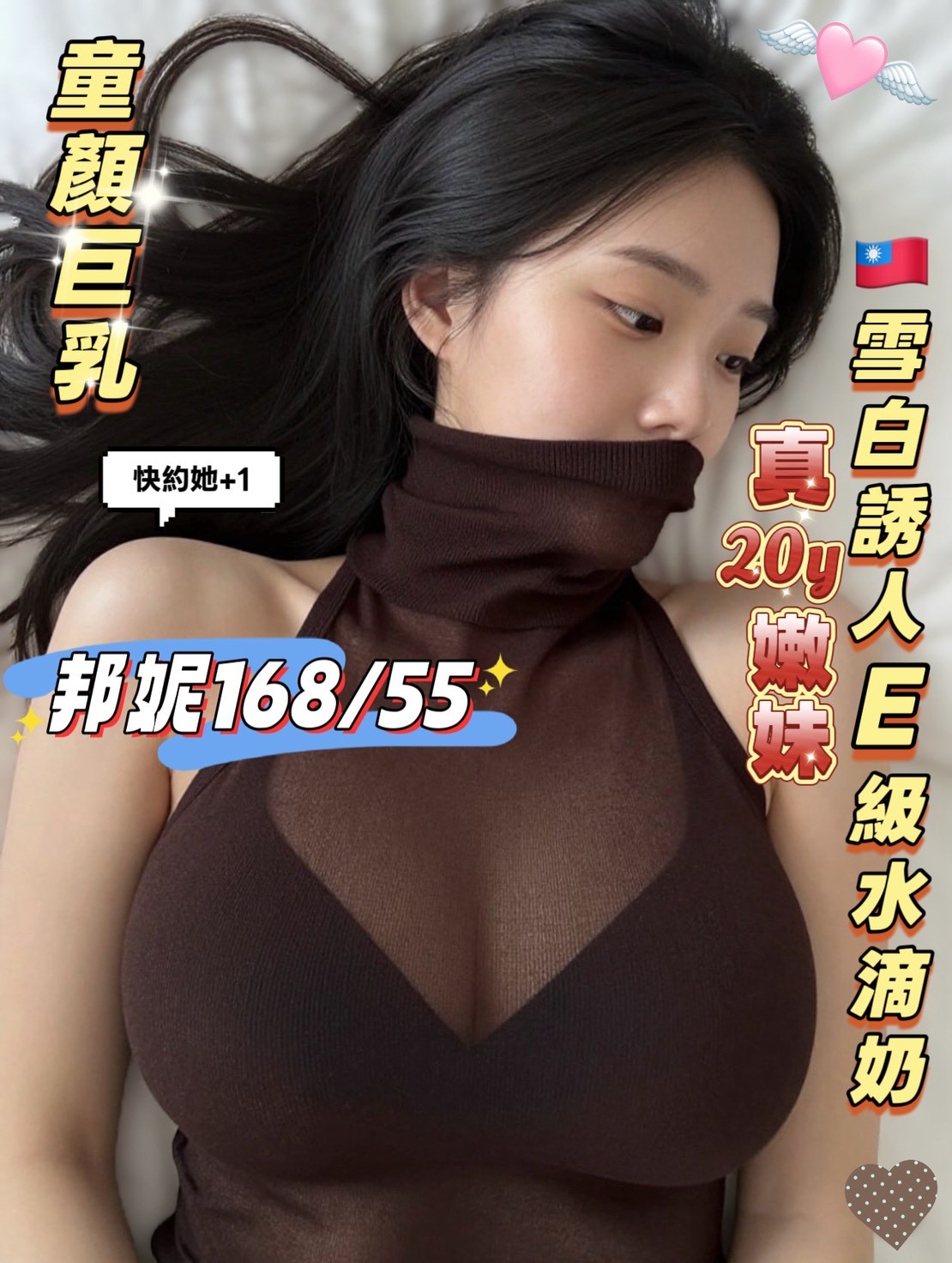 邦妮 (394789) - 台妹 高雄，0歲，E罩杯 - 南部老濕🐔