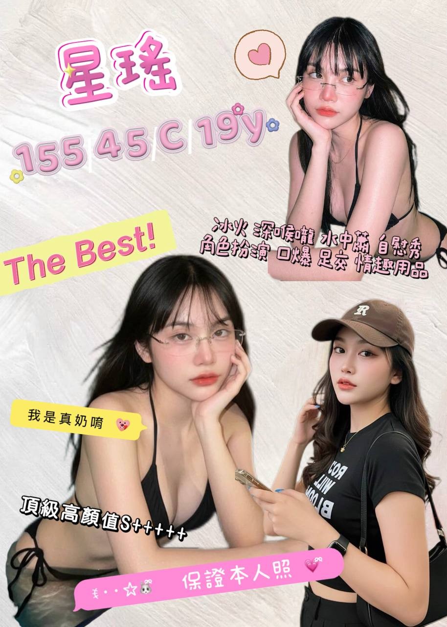 星瑤 (364791) - 泰妹 宜蘭，19歲，C罩杯 - 好男人娛樂導航