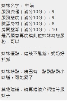 梓喵 (391833) - 圖片 8 - 越南妹 新竹 - 思春社