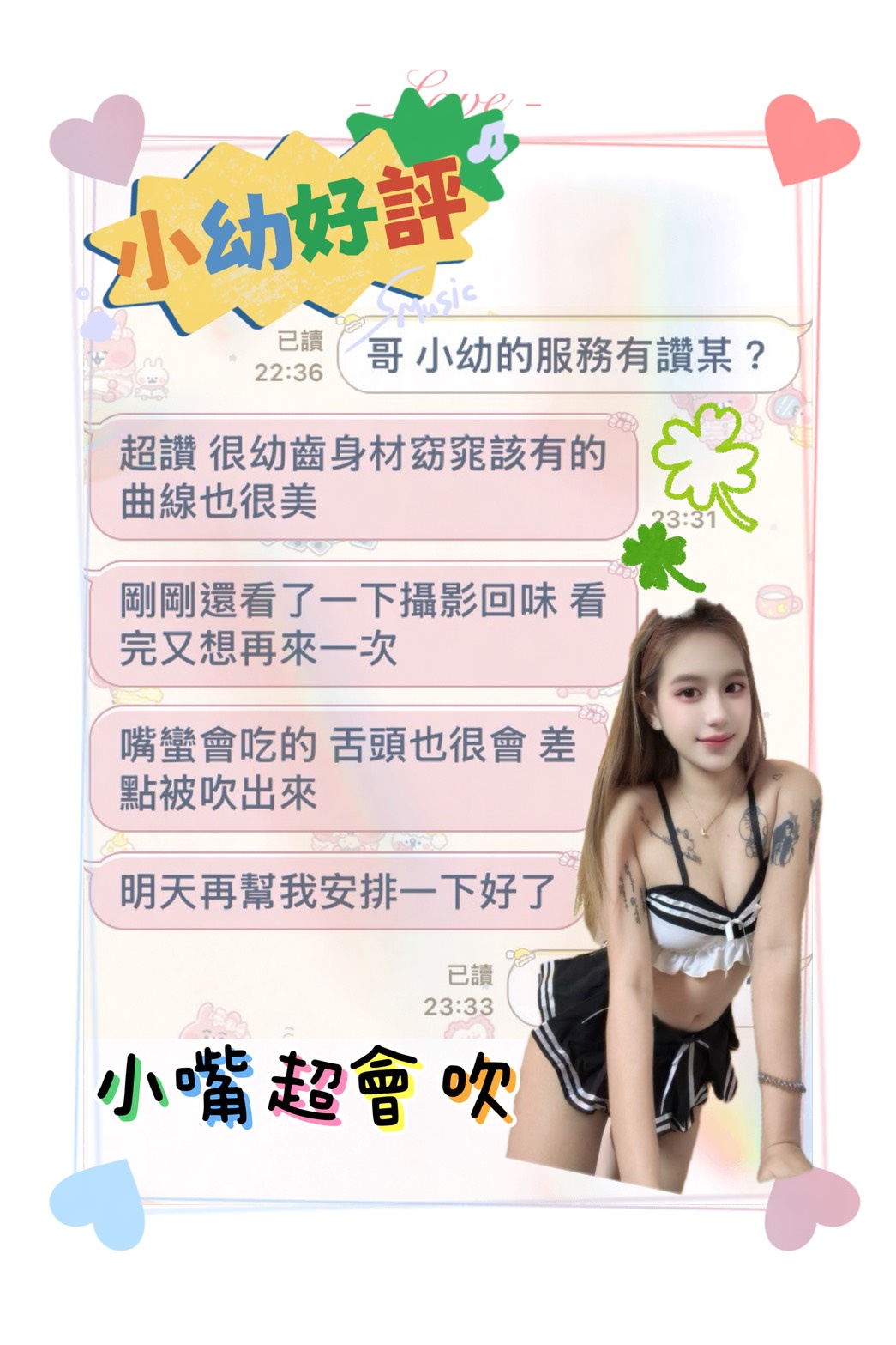 小幼 (3ZGF4AC7FJ) - 圖片 6 - 馬來妹 高雄 - 推廣使用