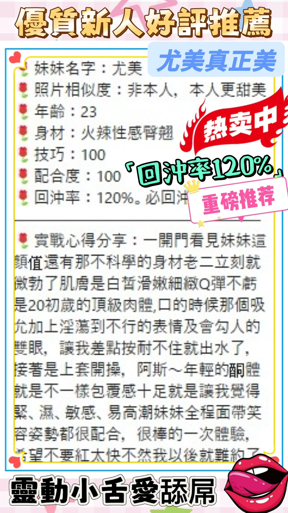 尤美 (AYWEMUN7M5) - 圖片 3 - 越南妹 台中 - admin