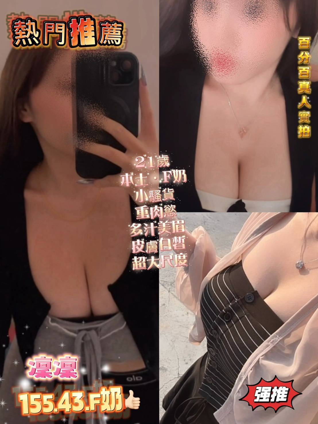 凜凜 (dy4c8xk6qa) - 台妹 高雄，21歲，F罩杯 - 定點外約外送定點//全省//水方舟