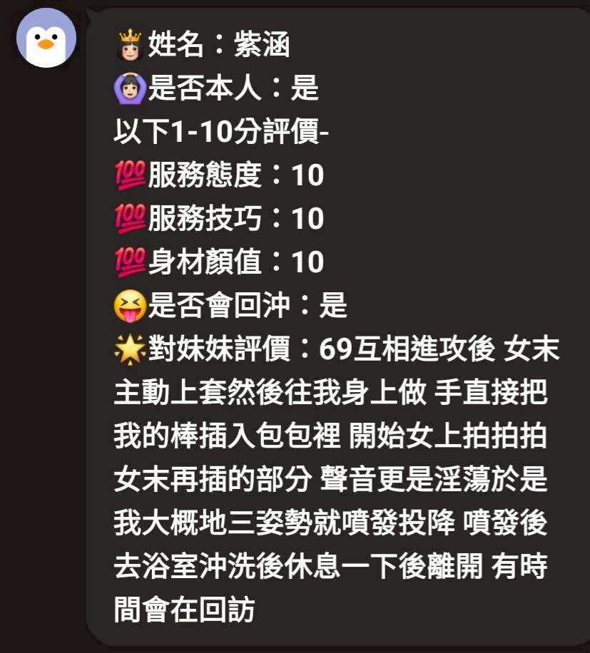 紫涵 (390812) - 圖片 9 - 馬來妹 嘉義 - 定點.外送 好茶