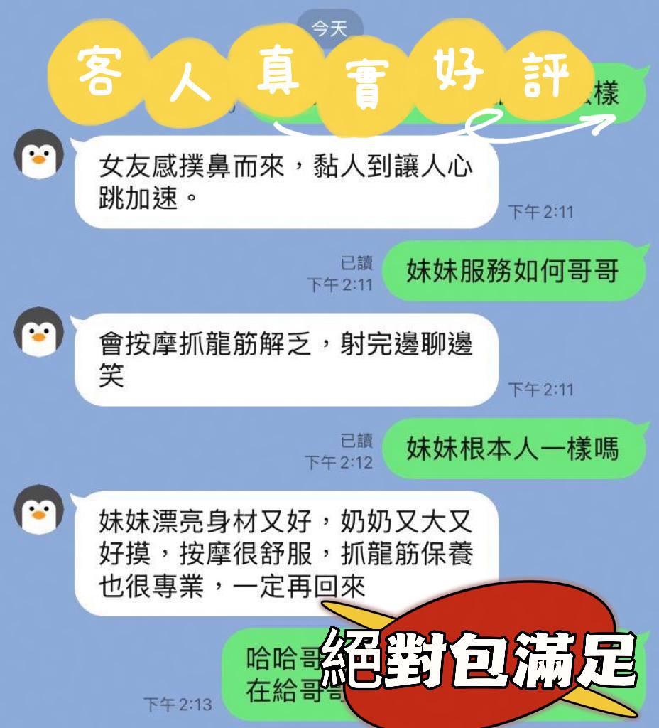 Elsa (4XQWAT3W67) - 圖片 4 - 台妹 台北 - 黛麗舒壓館