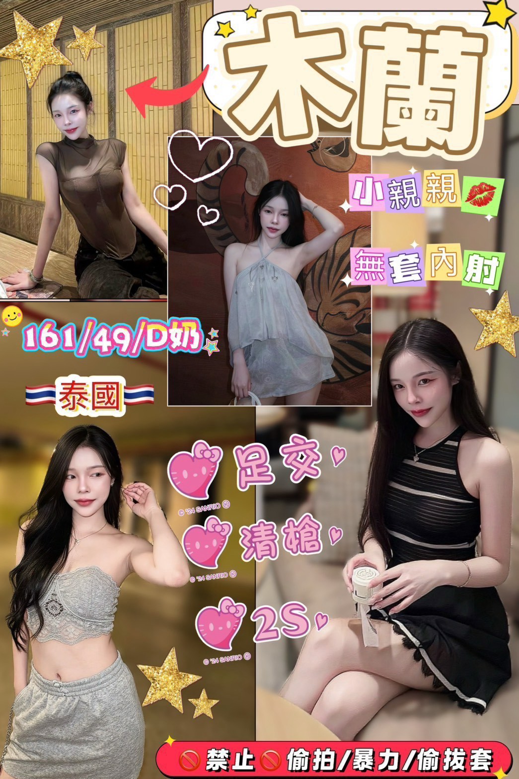 木蘭 (4dktfj3kng) - 泰妹 花蓮，-歲，D罩杯 - 萌萌