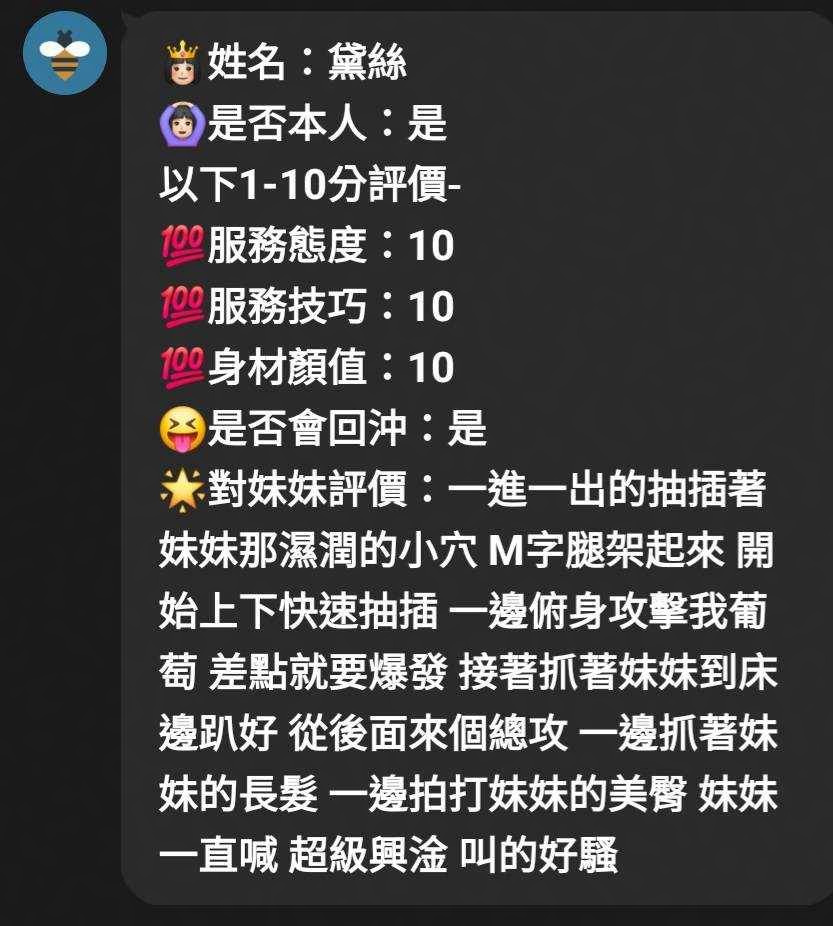 黛絲 (AERMPUT4AP) - 圖片 6 - 馬來妹 新竹 - 銀狐教父