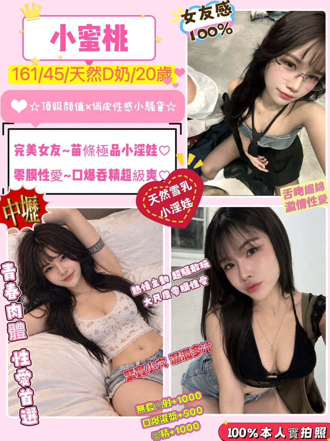 小蜜桃 (nkyxgpxjzd) - 泰妹 桃園，20歲，D罩杯 - 米妮