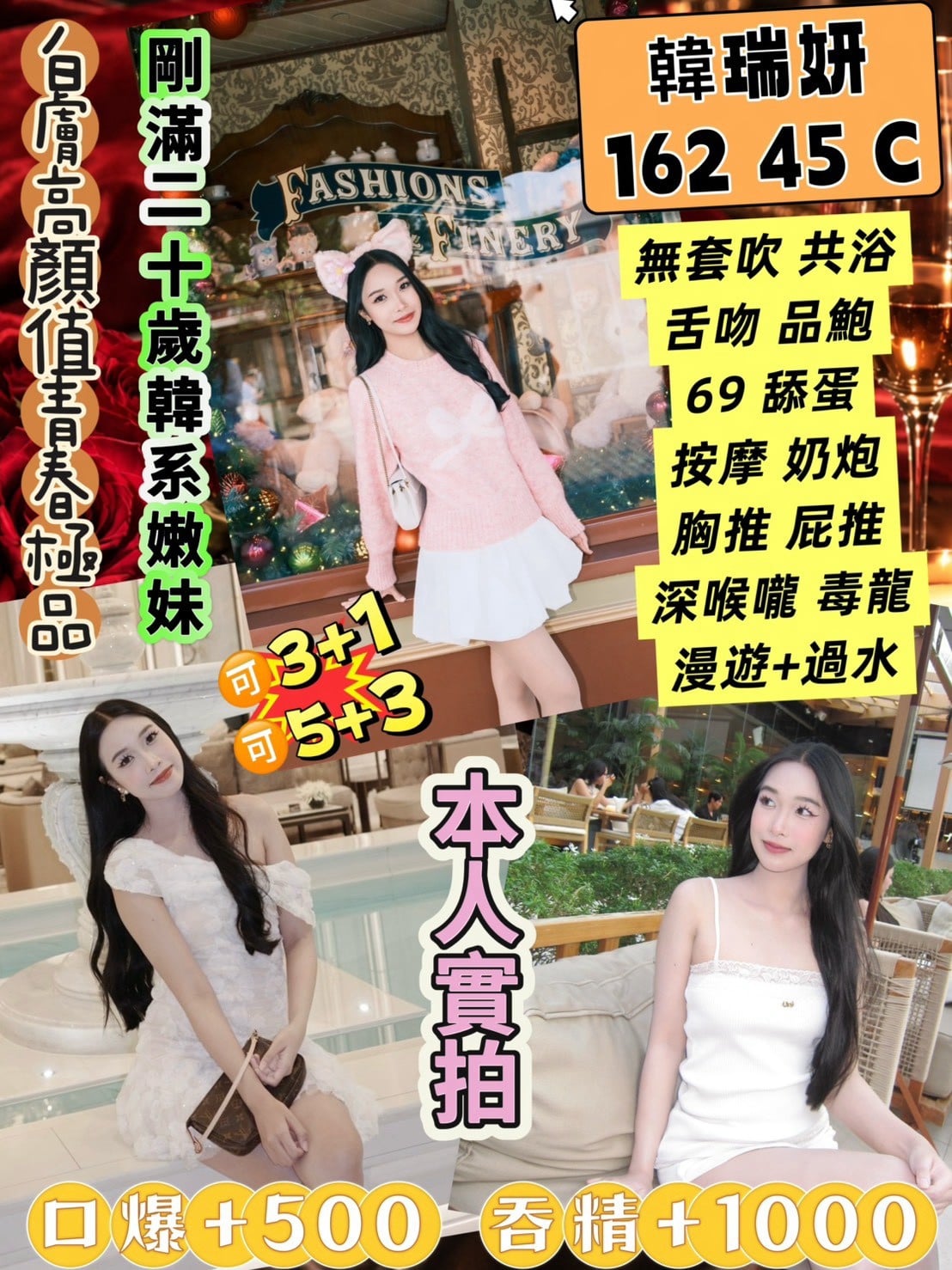 韓瑞妍 (y4ey7gdfqr) - 泰妹 桃園，20歲，C罩杯 - 鳥頭牌