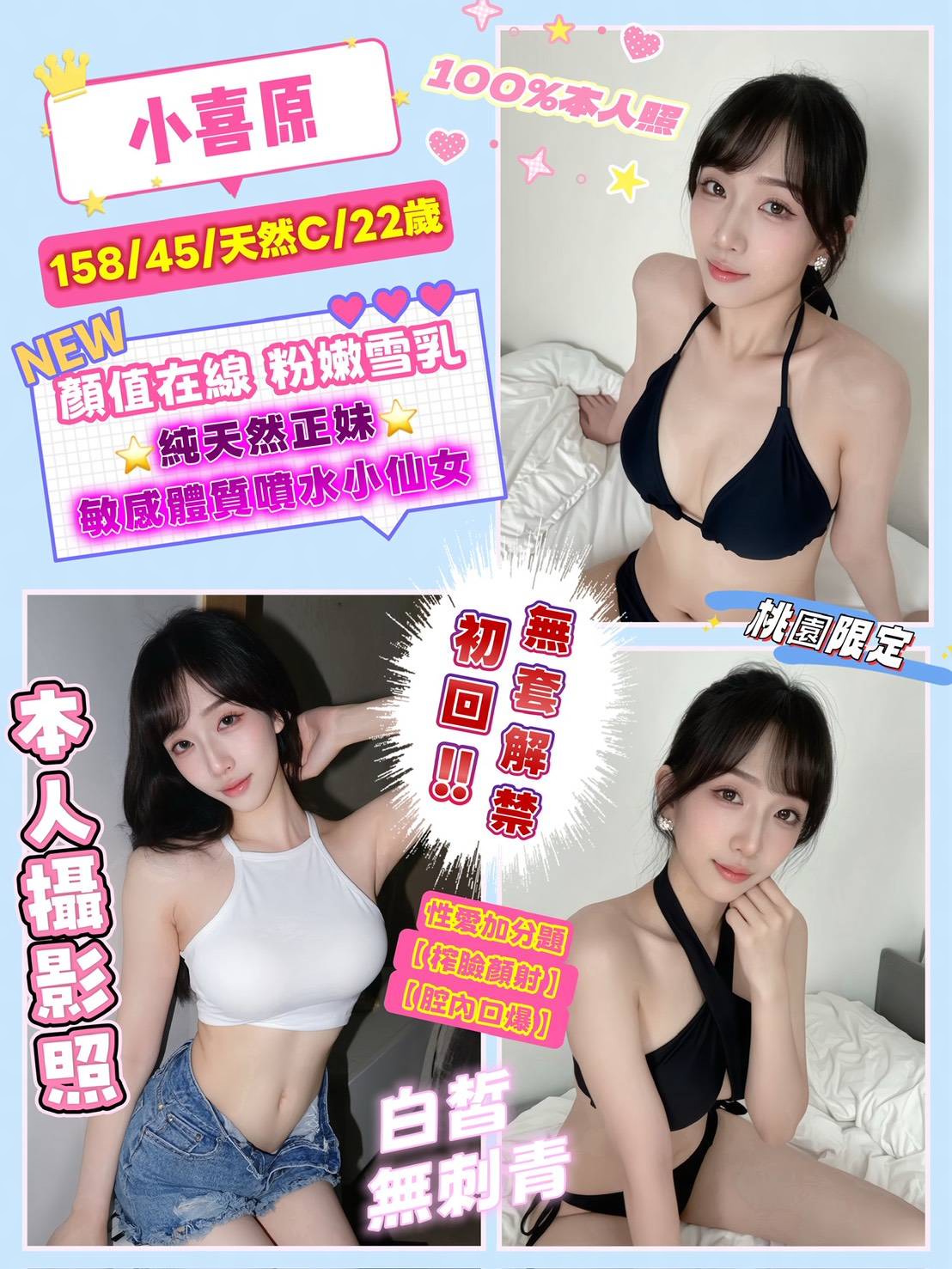 小喜原 (44j2j6vj6t) - 泰妹 桃園，22歲，C罩杯 - 全家便利店