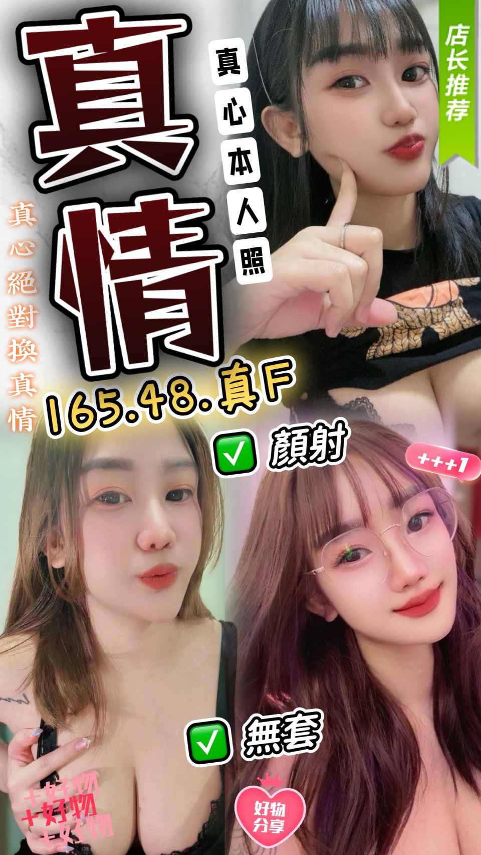 真情 (373633) - 馬來妹 台中，25歲，E罩杯 - 展示用 定點茶/外約/外送茶