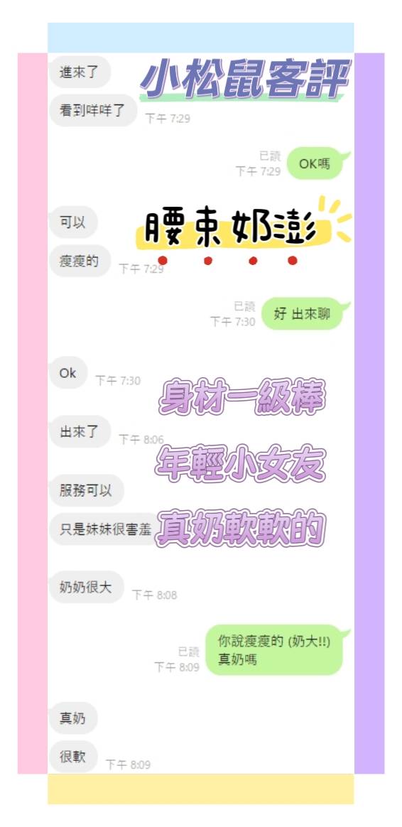 小松鼠 (KQRCNDUYUP) - 圖片 3 - 馬來妹 雲林 - 全省娛樂導航員