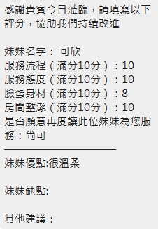 可欣 (UGNYQ5K7TQ) - 圖片 10 - 泰妹 新竹 - 小秘書集團 / 湘公子