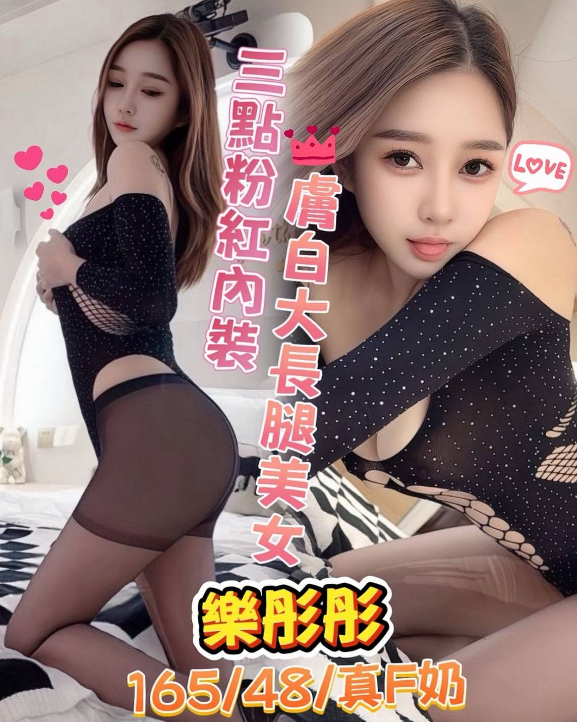 樂彤彤 (8WY6KKZB69) - 圖片 1 - 港澳妹 台中 - admin