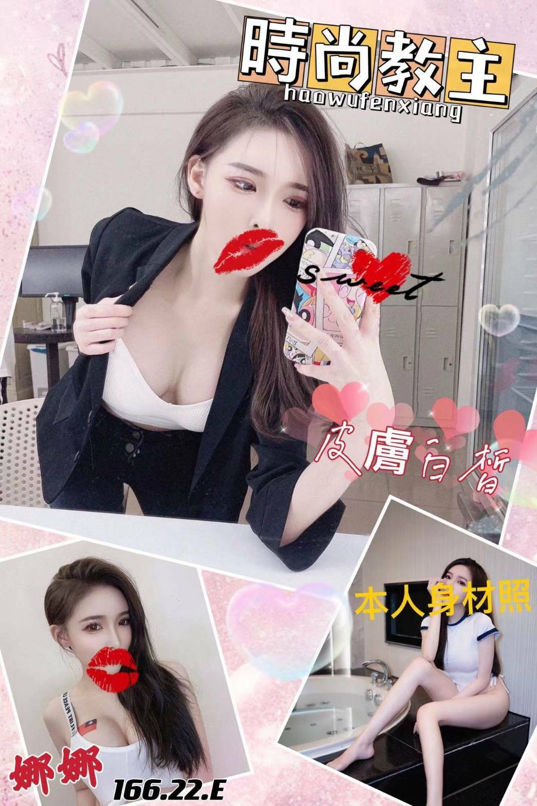 娜娜 (146430) - 台妹 台北，22歲，E罩杯 - 森森舒壓
