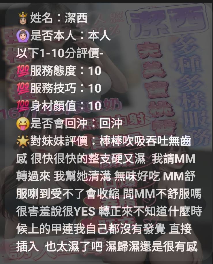 潔西 (350177) - 圖片 12 - 馬來妹 新竹 - 希娜