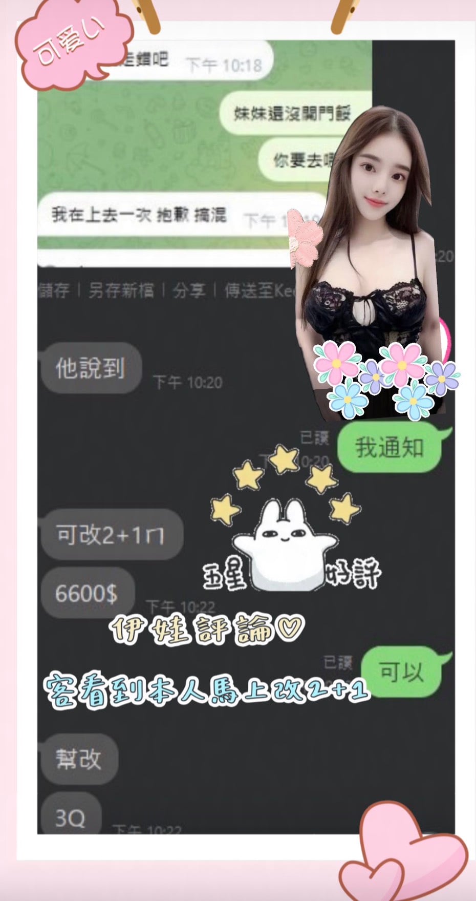 伊娃 (V5W54ZWRC2) - 圖片 4 - 越南妹 桃園 - 沐都航空-全省舒壓