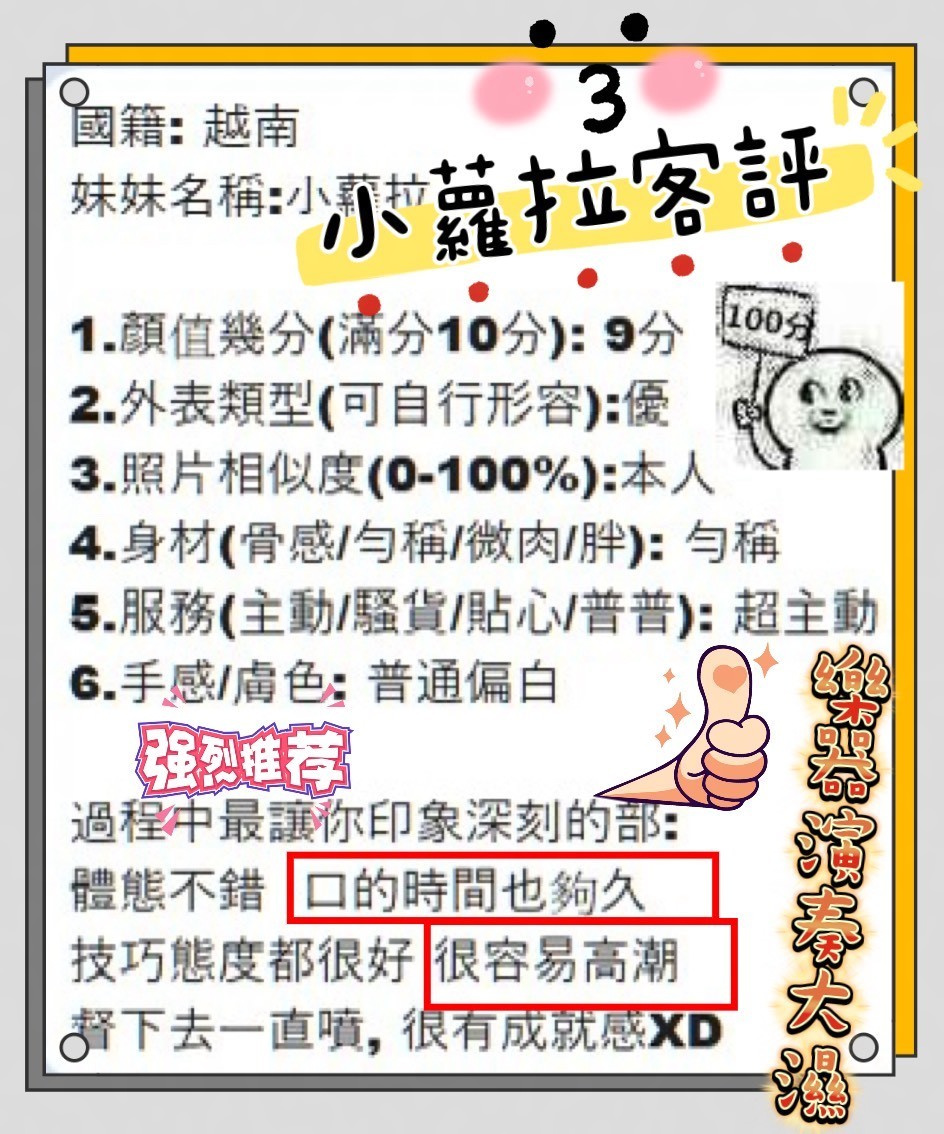 小蘿拉 (376677) - 圖片 8 - 越南妹 新竹 - ‧̩̥·♥ 𝕋 ℙ 線上密約 ♥*̣̥  (最強約妹網站)