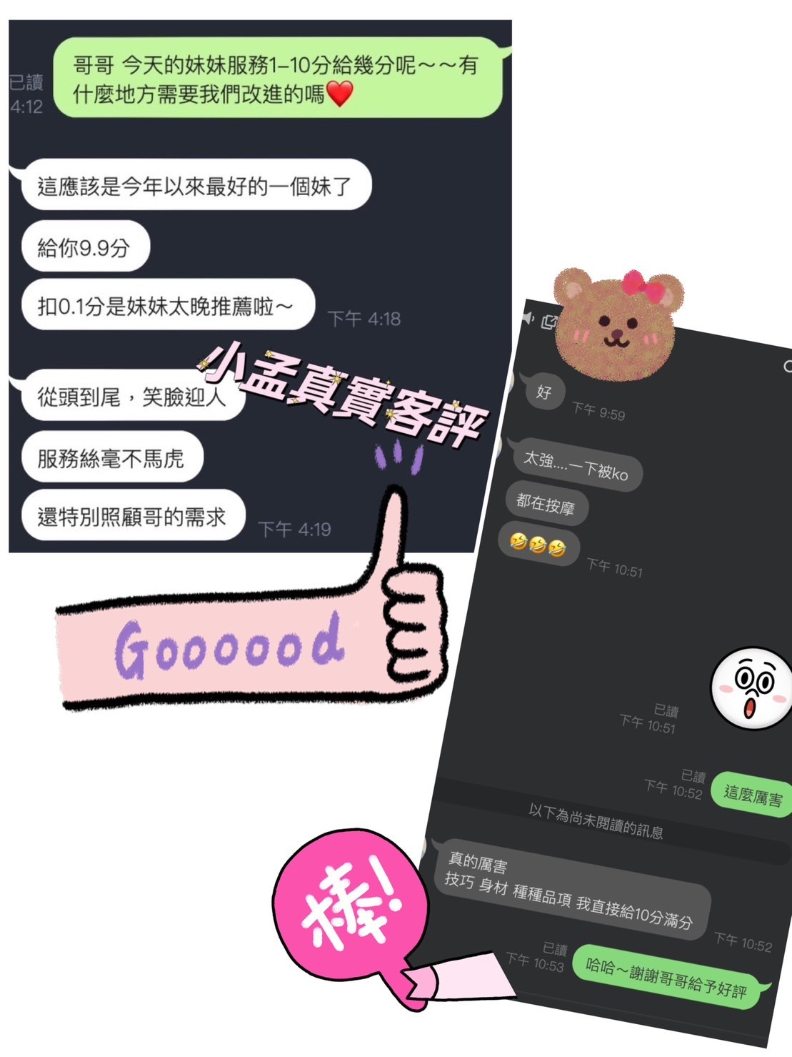 小孟 (285883) - 圖片 6 - 泰妹 新北 - 鳥頭牌
