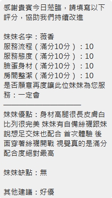 薇香 (YWW4K2RUDV) - 圖片 9 - 泰妹 新竹 - 小沙娛樂