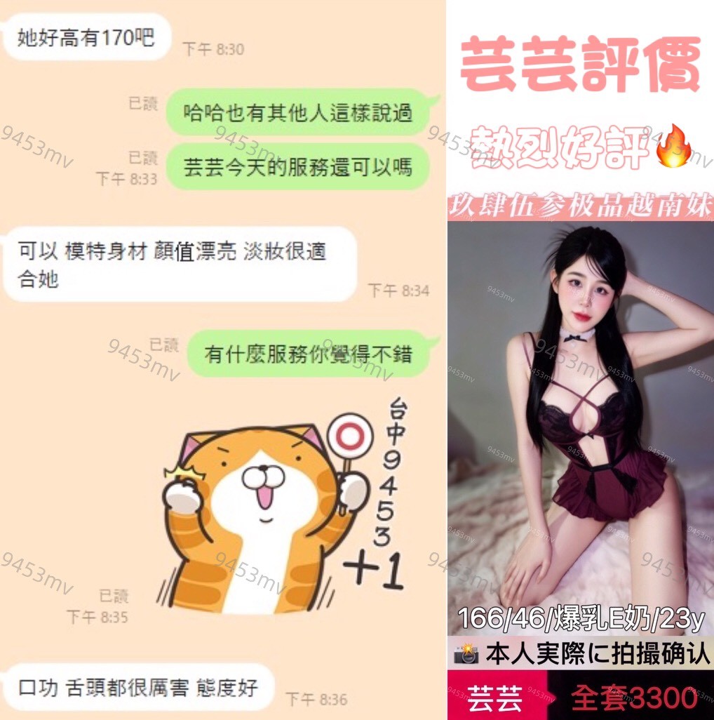 芸芸 (394315) - 圖片 3 - 越南妹 台中 - 💋台中9453💋定點含房💕LINE：9453mv