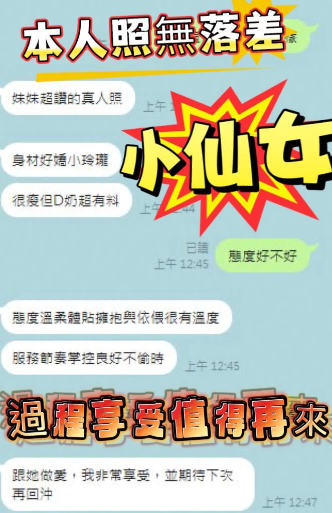 小仙女 (BPPRK49BJK) - 圖片 2 - 馬來妹 南投 - 韓樂樂