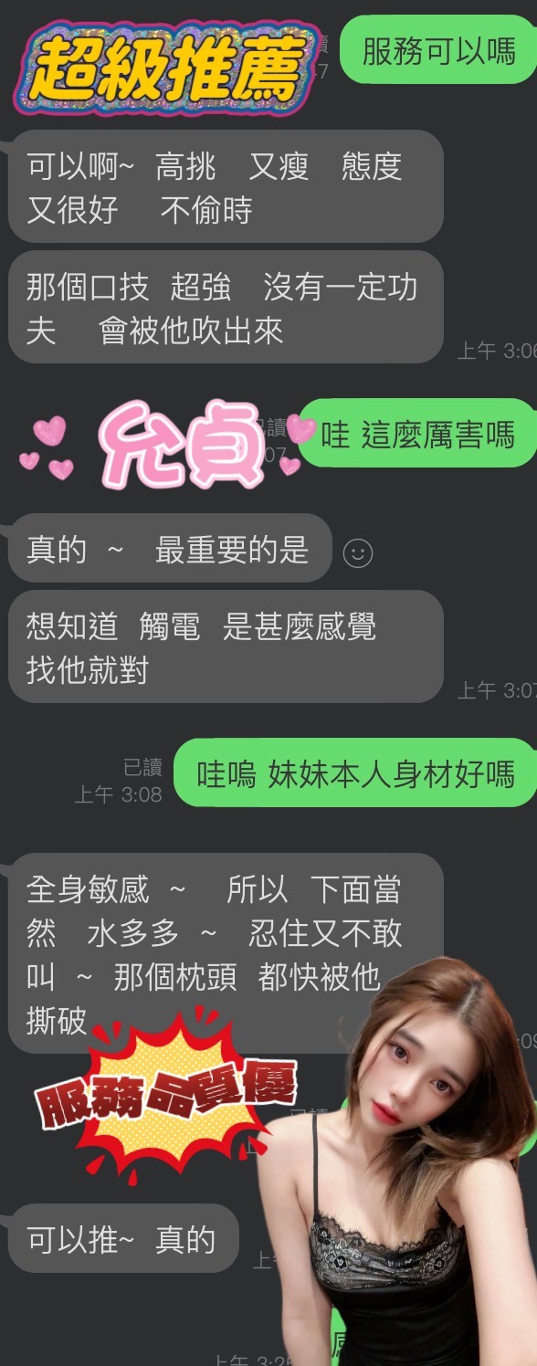 允貞 (386763) - 圖片 3 - 馬來妹 雲林 - 喝好茶 定點/外約 新會員按客服按鈕加入 有優惠活動