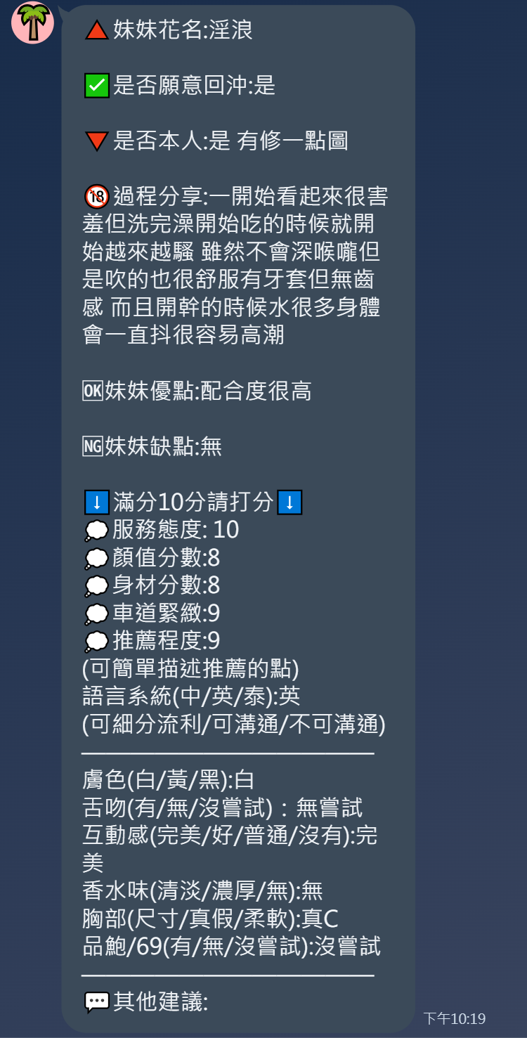 淫浪 (4C6GWQQ59A) - 圖片 6 - 泰妹 新竹 - 絕色網