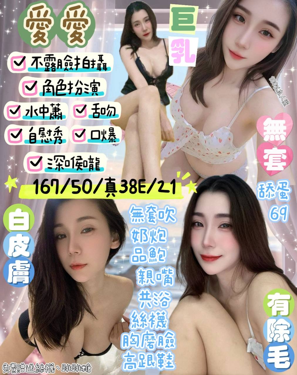 愛愛 (367734) - 泰妹 宜蘭，21歲，E罩杯 - 展示用 定點茶/外約/外送茶