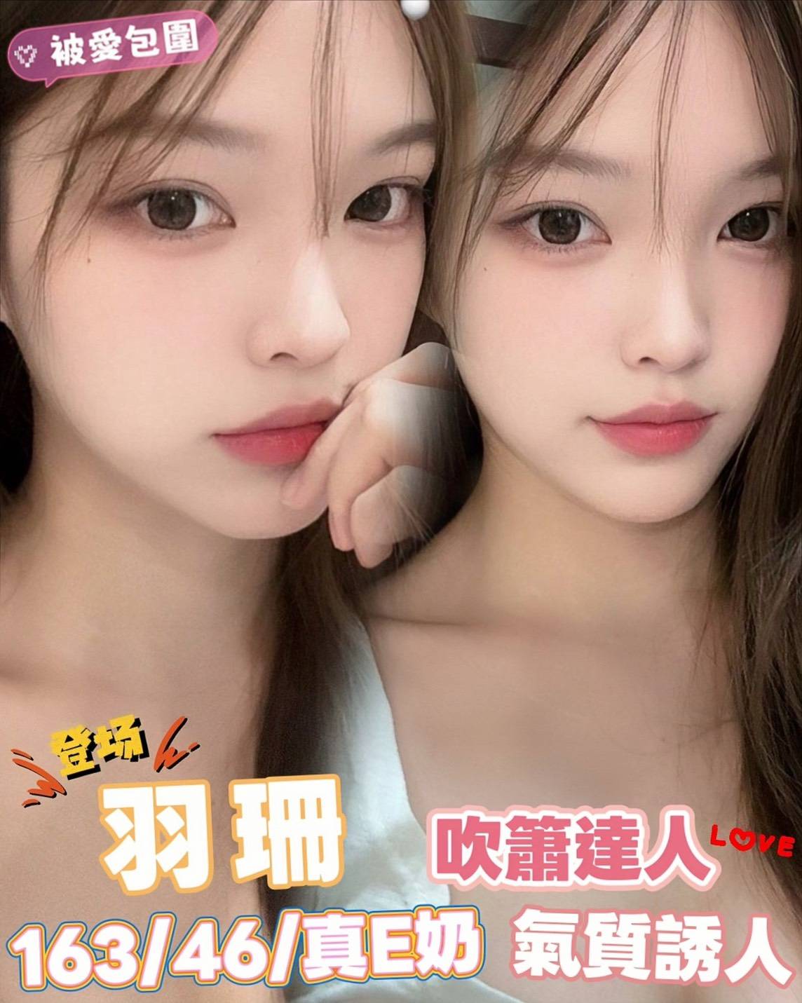 羽珊 (9T4GUJHEQM) - 圖片 1 - 港澳妹 台中 - admin
