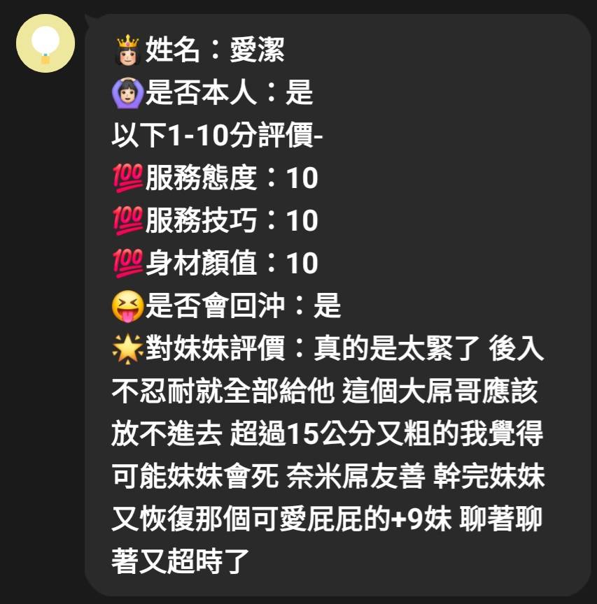 愛潔 (QA3JU82M8B) - 圖片 5 - 馬來妹 新竹 - 薇薇團隊