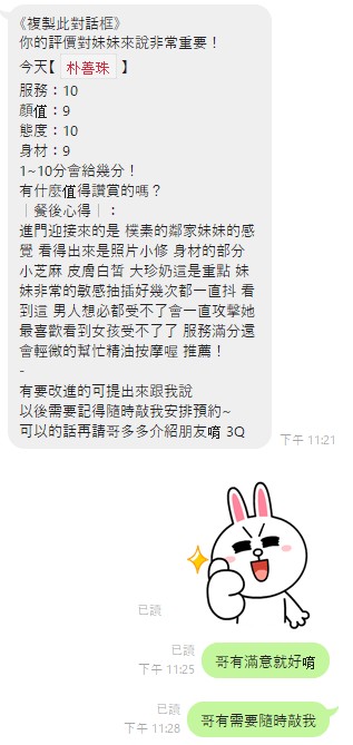 朴善珠 (397820) - 圖片 5 - 越南妹 桃園 - 佛手茶