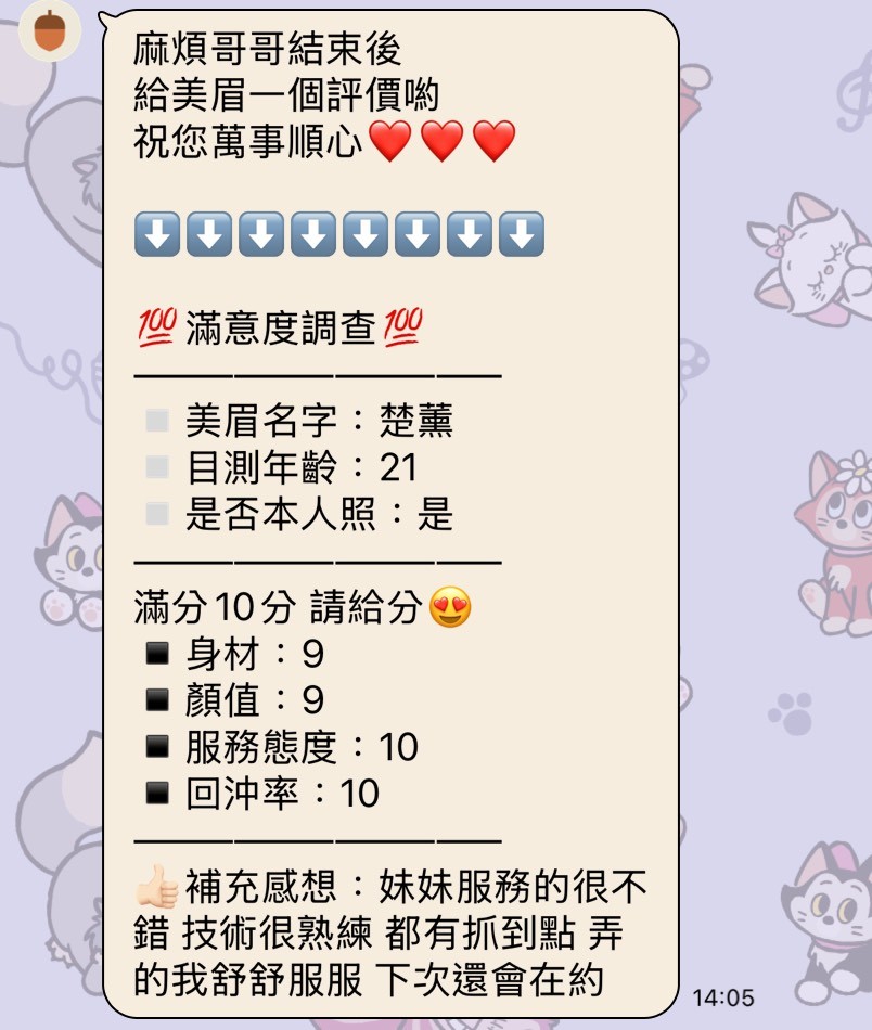 楚薰 (396033) - 圖片 3 - 泰妹 新竹 - 饅頭妹全省約妹❤️
