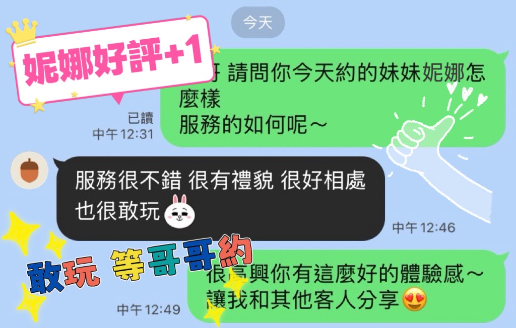 妮娜 (Y7263735K3) - 圖片 2 - 馬來妹 台南 - 定點.外送 好茶