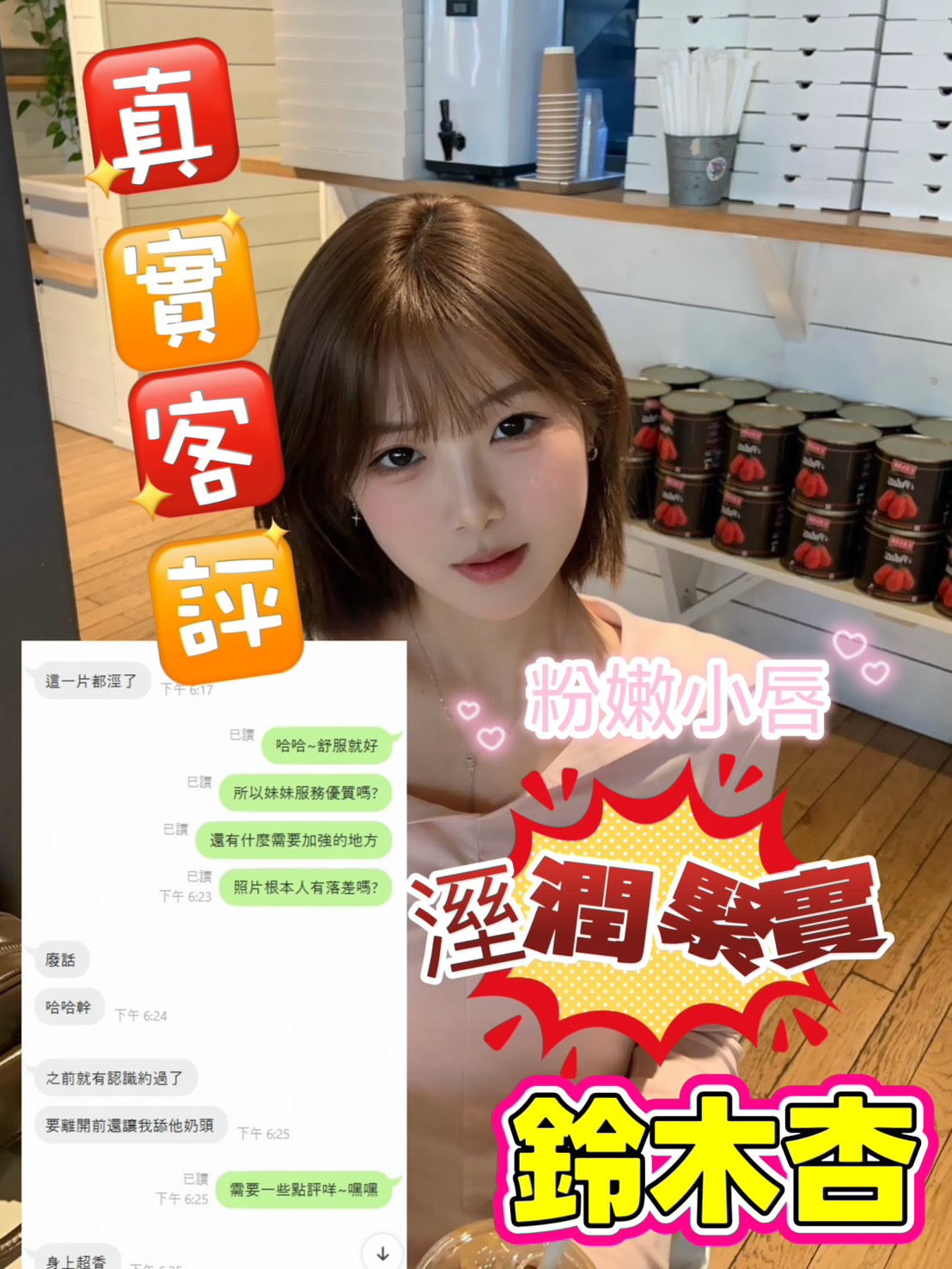 鈴木杏 (J3Y42JY8GR) - 圖片 12 - 日本妹 新竹 - 定點外送茶