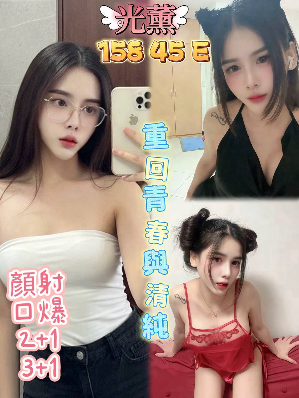 光薰 (amymgy2vu9) - 泰妹 桃園，-歲，E罩杯 - 🌍全省專業外送&定點 報班網站