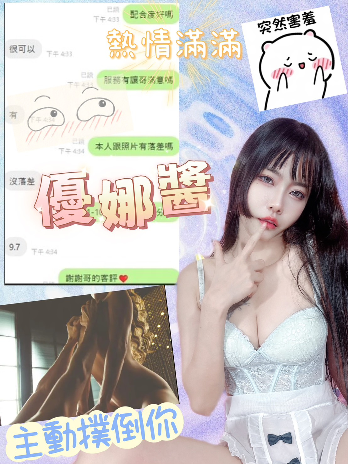 優娜醬 (A2E9SHTXNV) - 圖片 6 - 馬來妹 台中 - 私觸外約