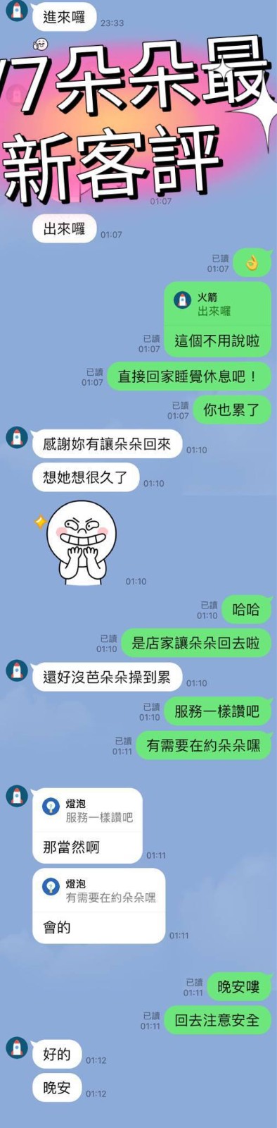 朵朵 (203530) - 圖片 4 - 台妹 台中 - 展示用 定點茶/外約/外送茶