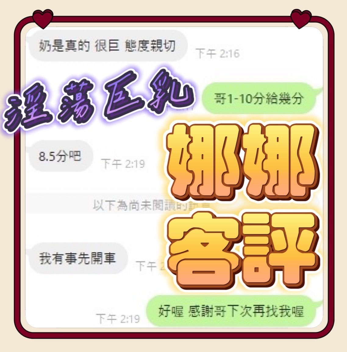 娜娜 (387294) - 圖片 7 - 馬來妹 雲林 - 遊樂園個人工作室