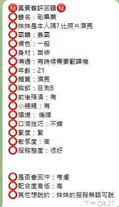 剛畢業 (BNQQAU6TXB) - 圖片 2 - 泰妹 桃園 - 癡情玫瑰花