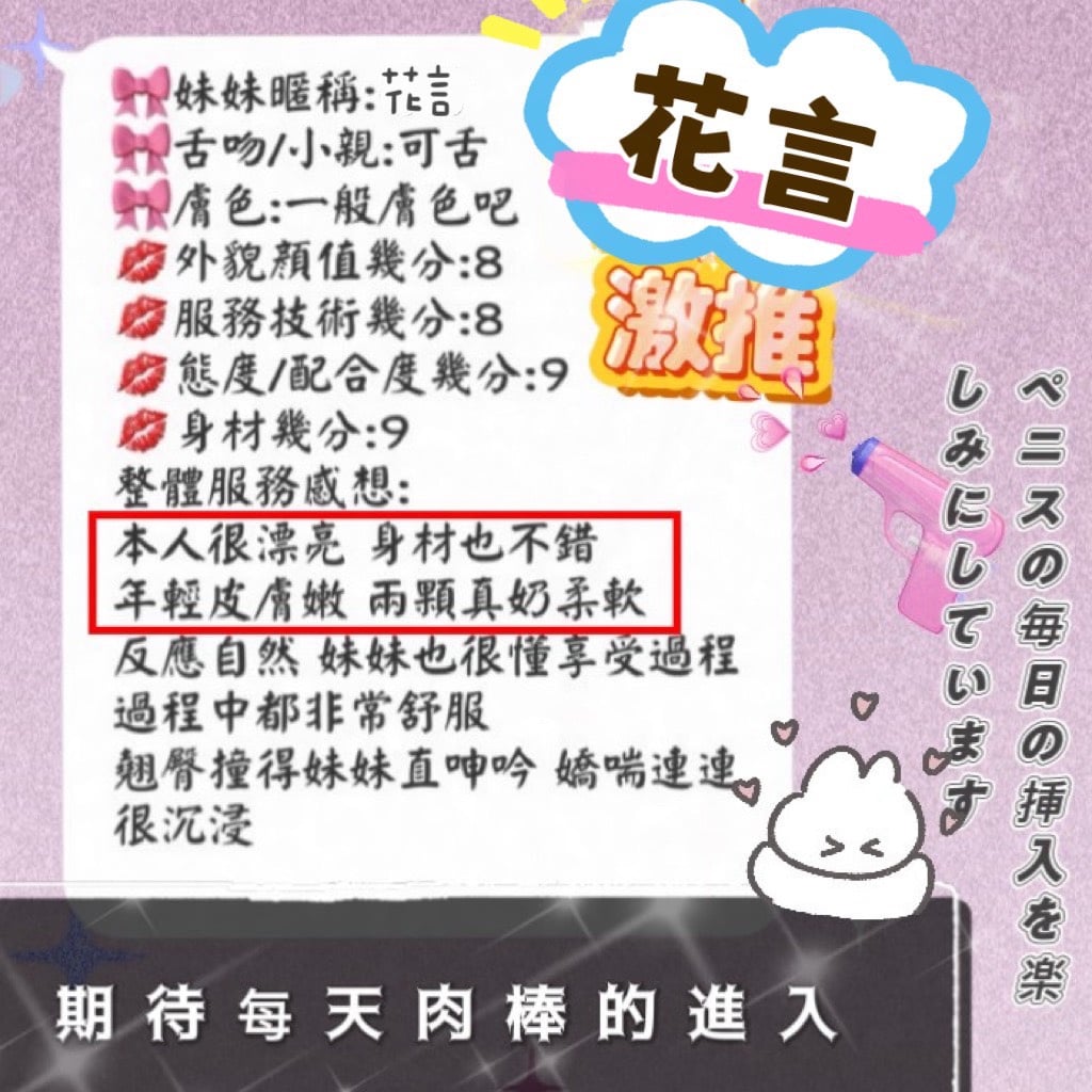 花言 (TZCRUJU75Z) - 圖片 3 - 馬來妹 台中 - 凱蒂嚴選｜高雄・屏東・東港・恆春優質茶訊交流